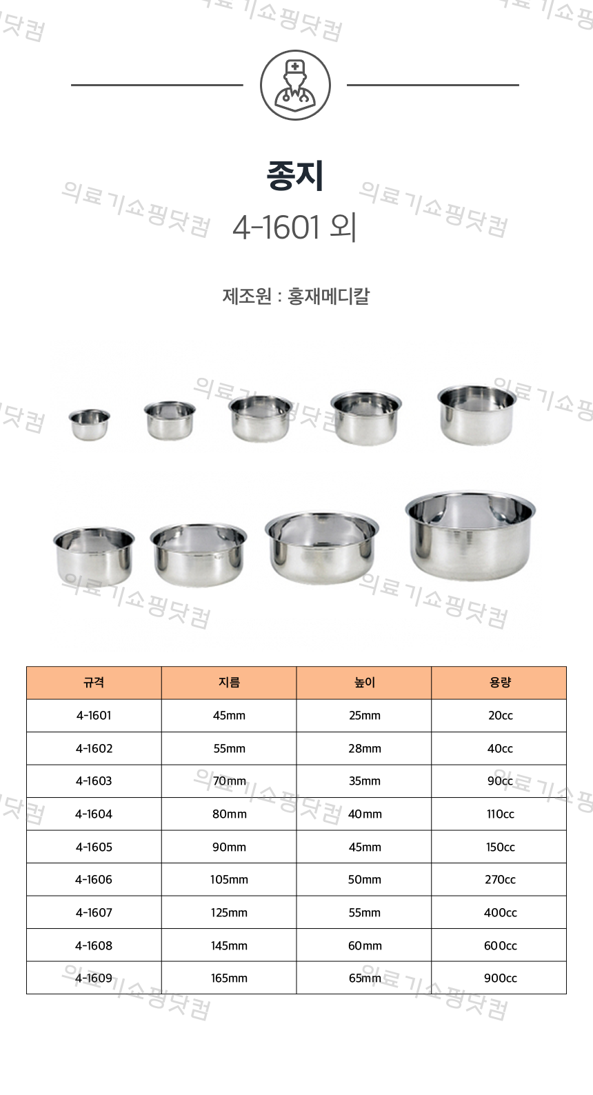 홍재 종지 9호 4-1609 : 롯데ON